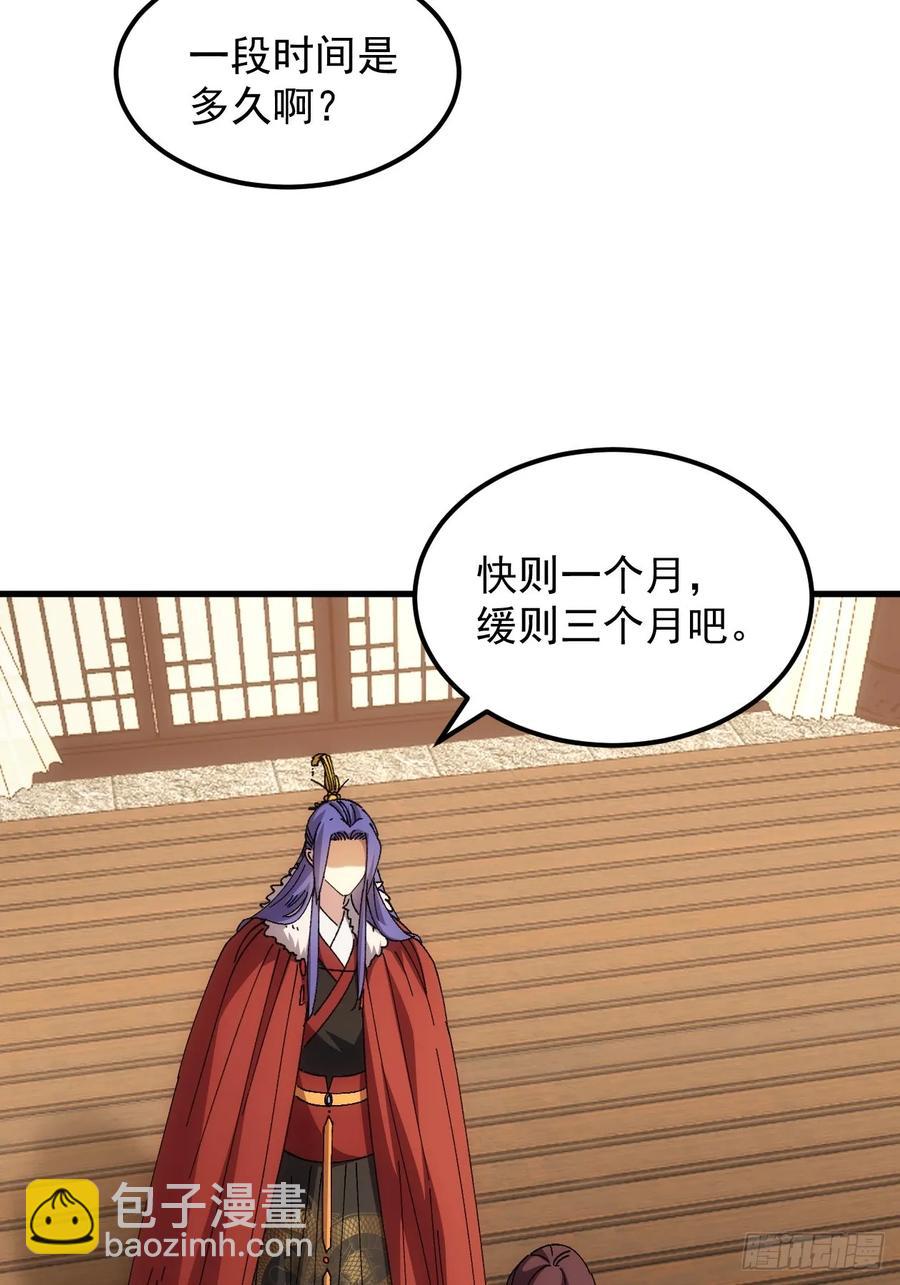 第246话 你会负责吧15