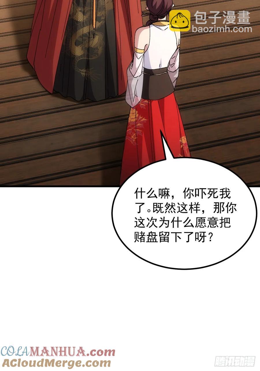 第246话 你会负责吧16