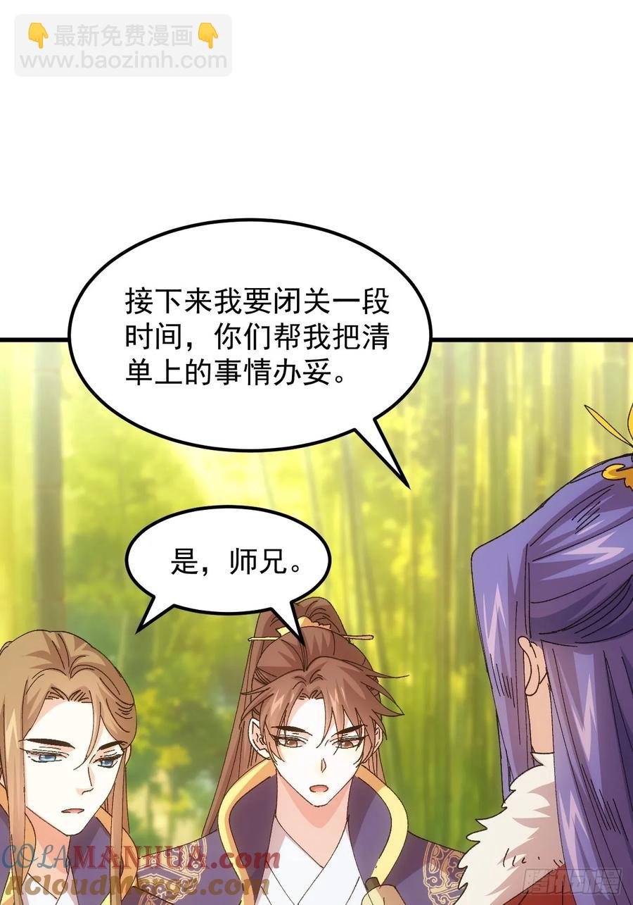 第246话 你会负责吧22