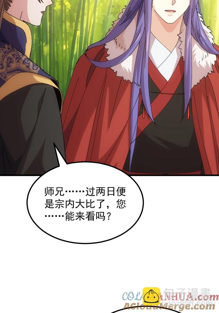 第246话 你会负责吧24