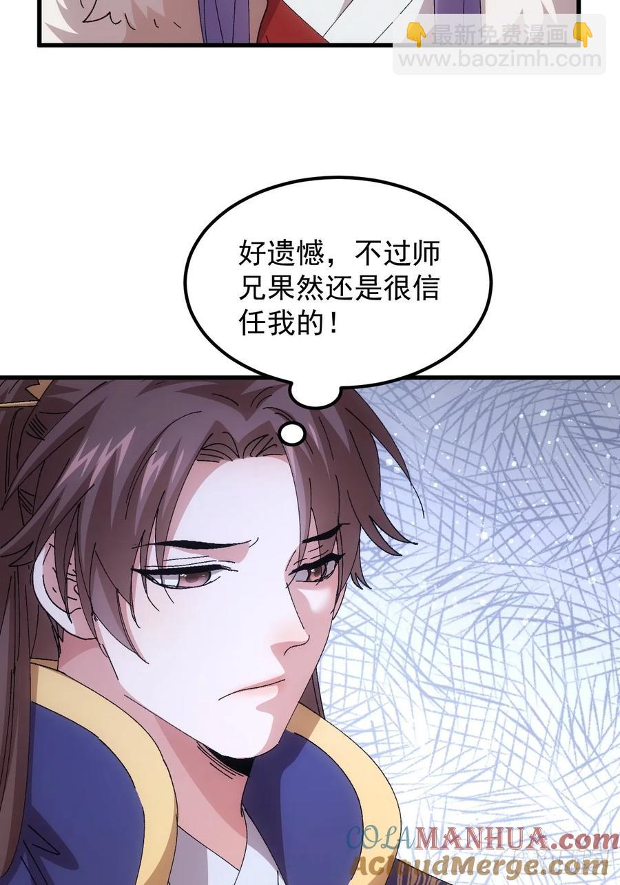 第246话 你会负责吧26
