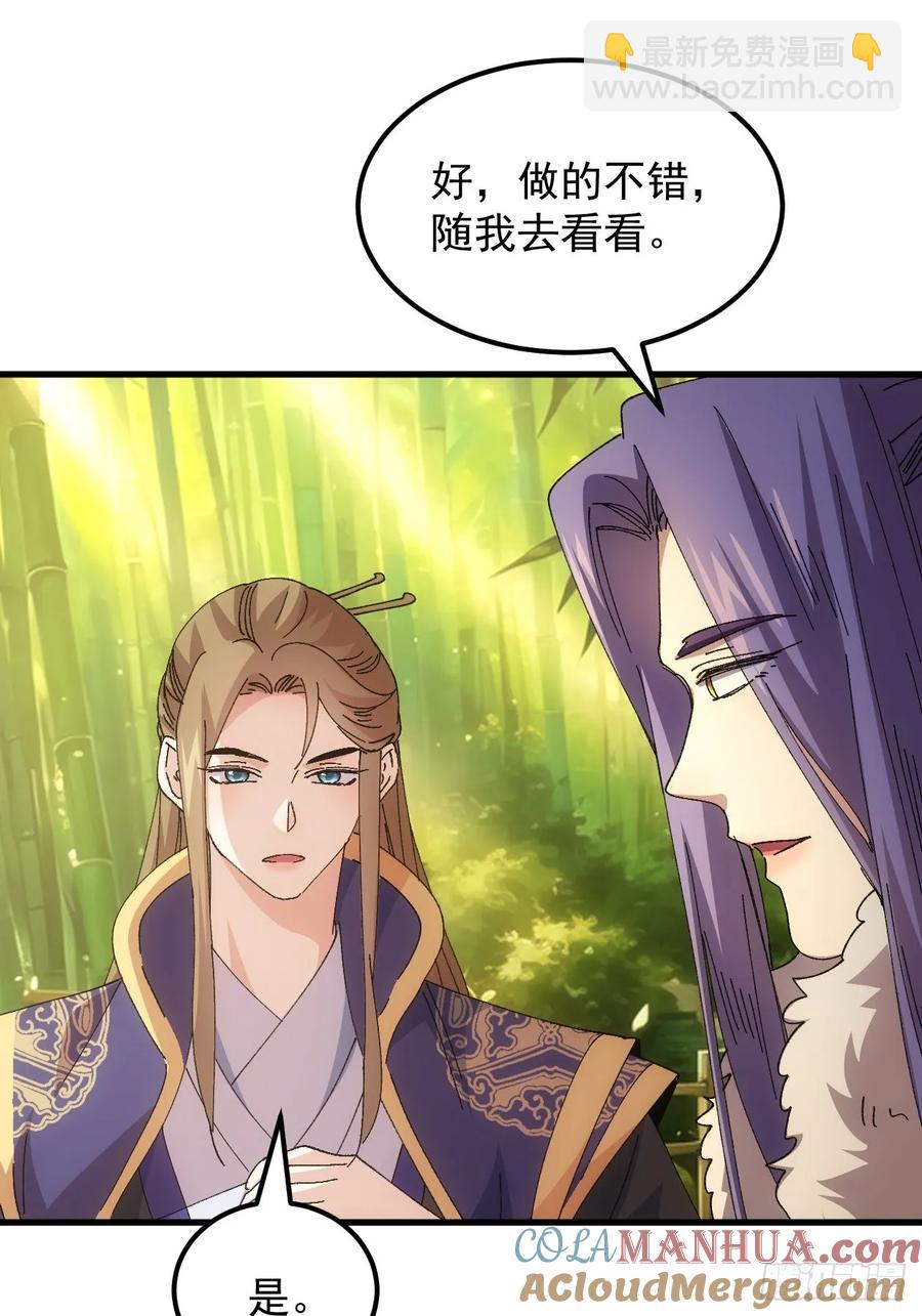 第246话 你会负责吧30