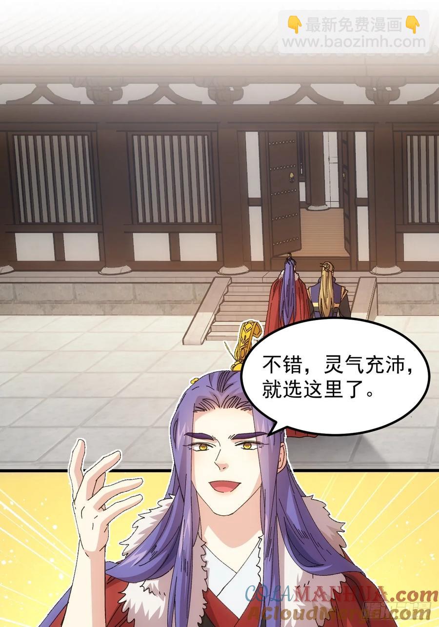 第246话 你会负责吧32