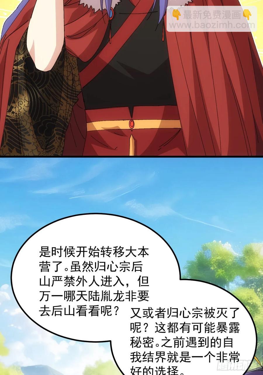 第246话 你会负责吧33