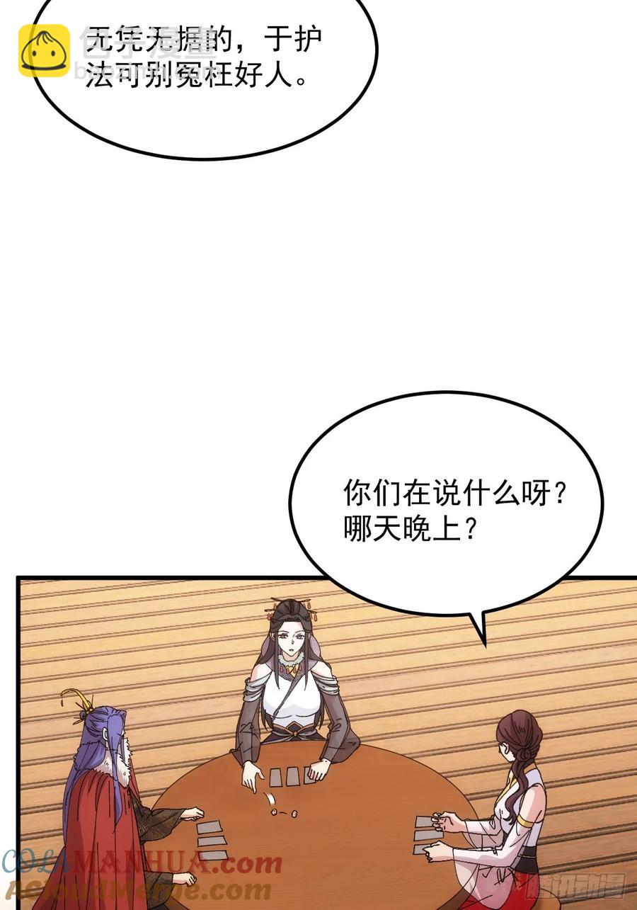 第246话 你会负责吧4