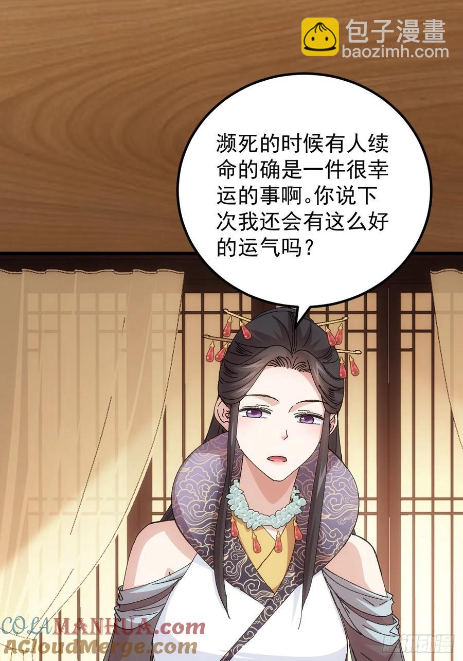 第246话 你会负责吧6