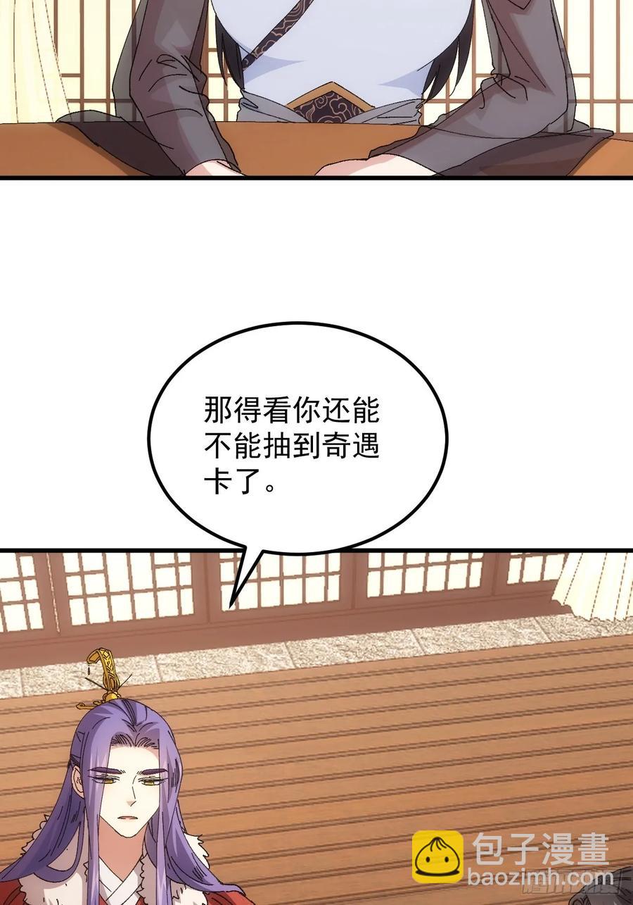 第246话 你会负责吧7