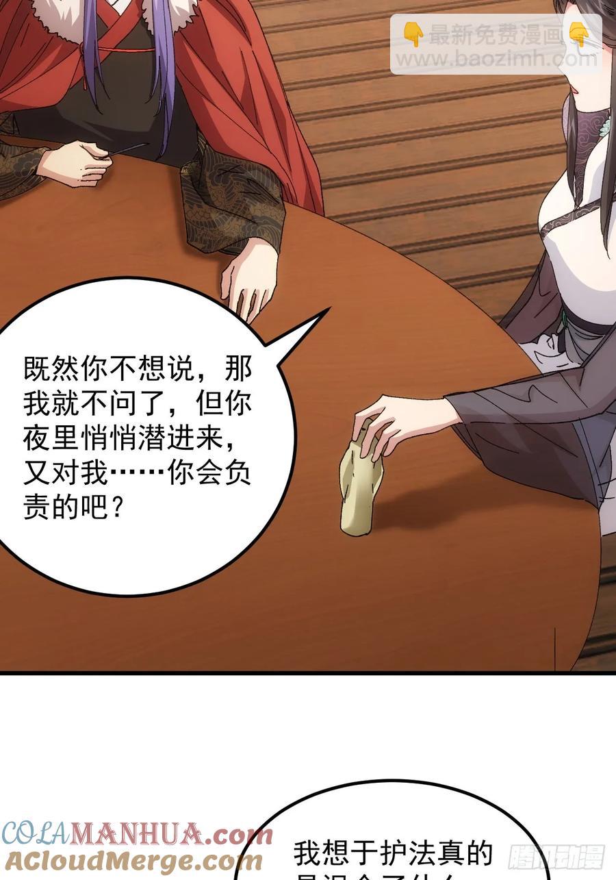 第246话 你会负责吧8