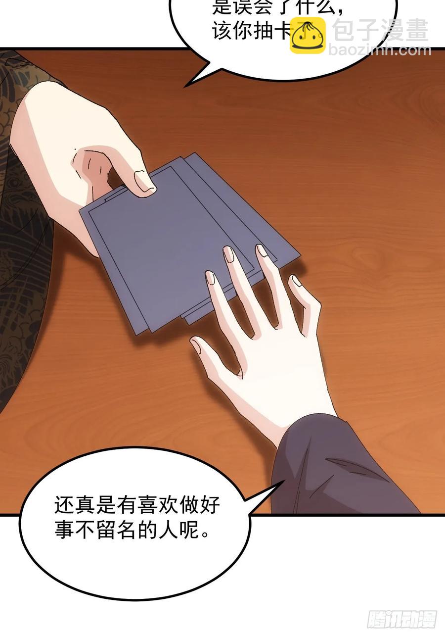 第246话 你会负责吧9