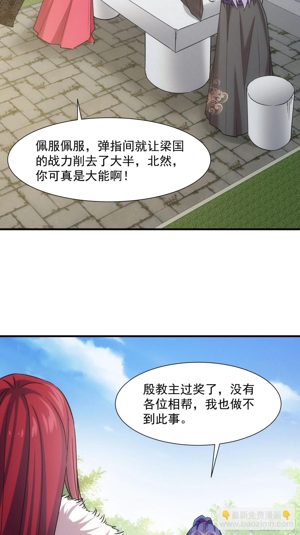 第311话 解决梁国18