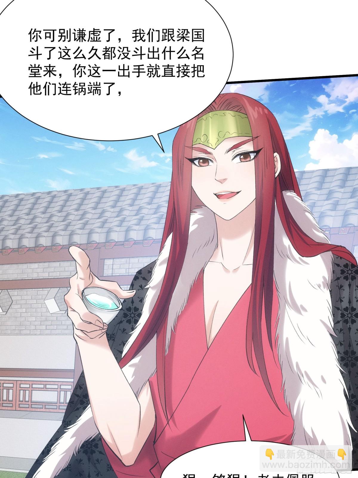 第311话 解决梁国20