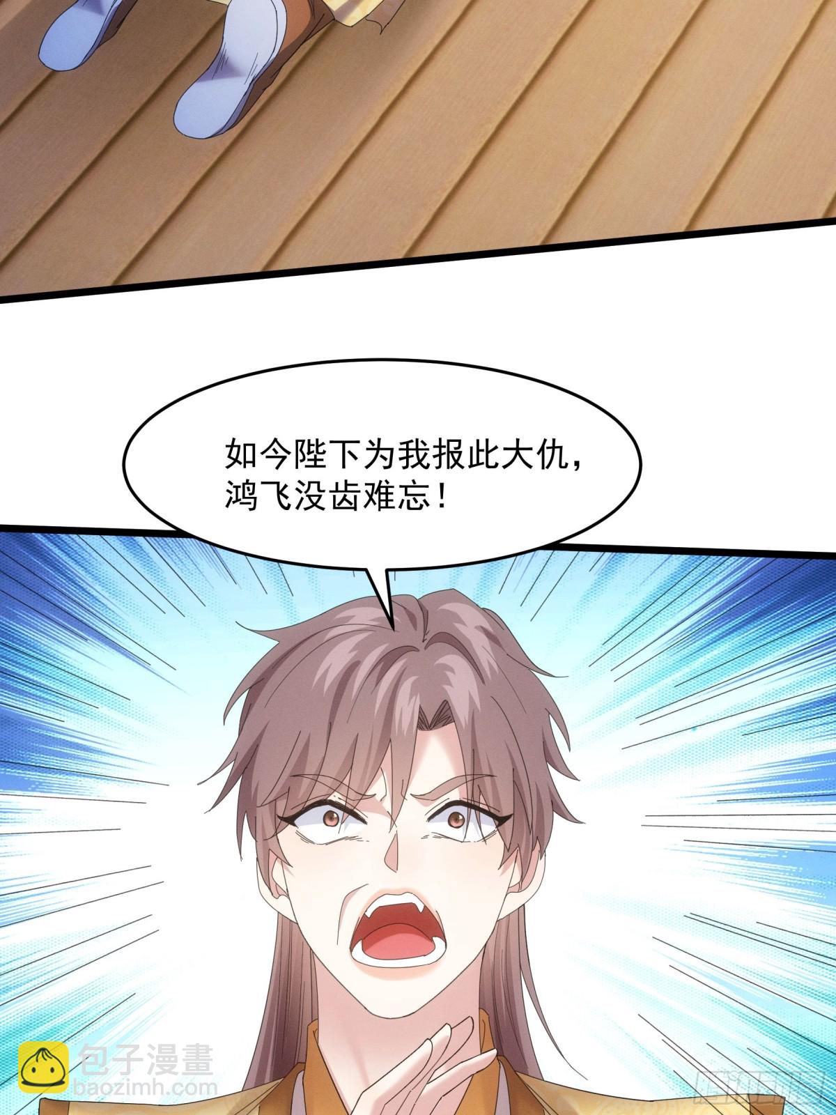 第311话 解决梁国35