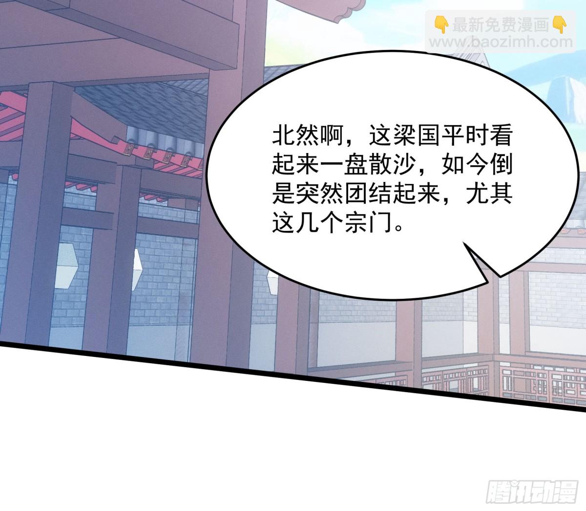第311话 解决梁国43
