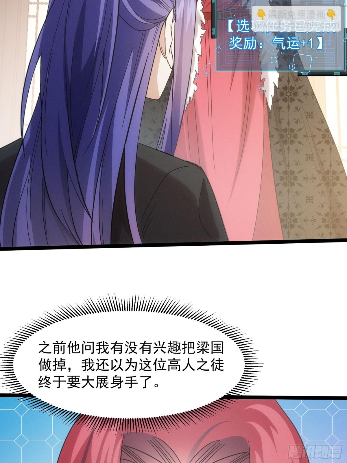 第311话 解决梁国55
