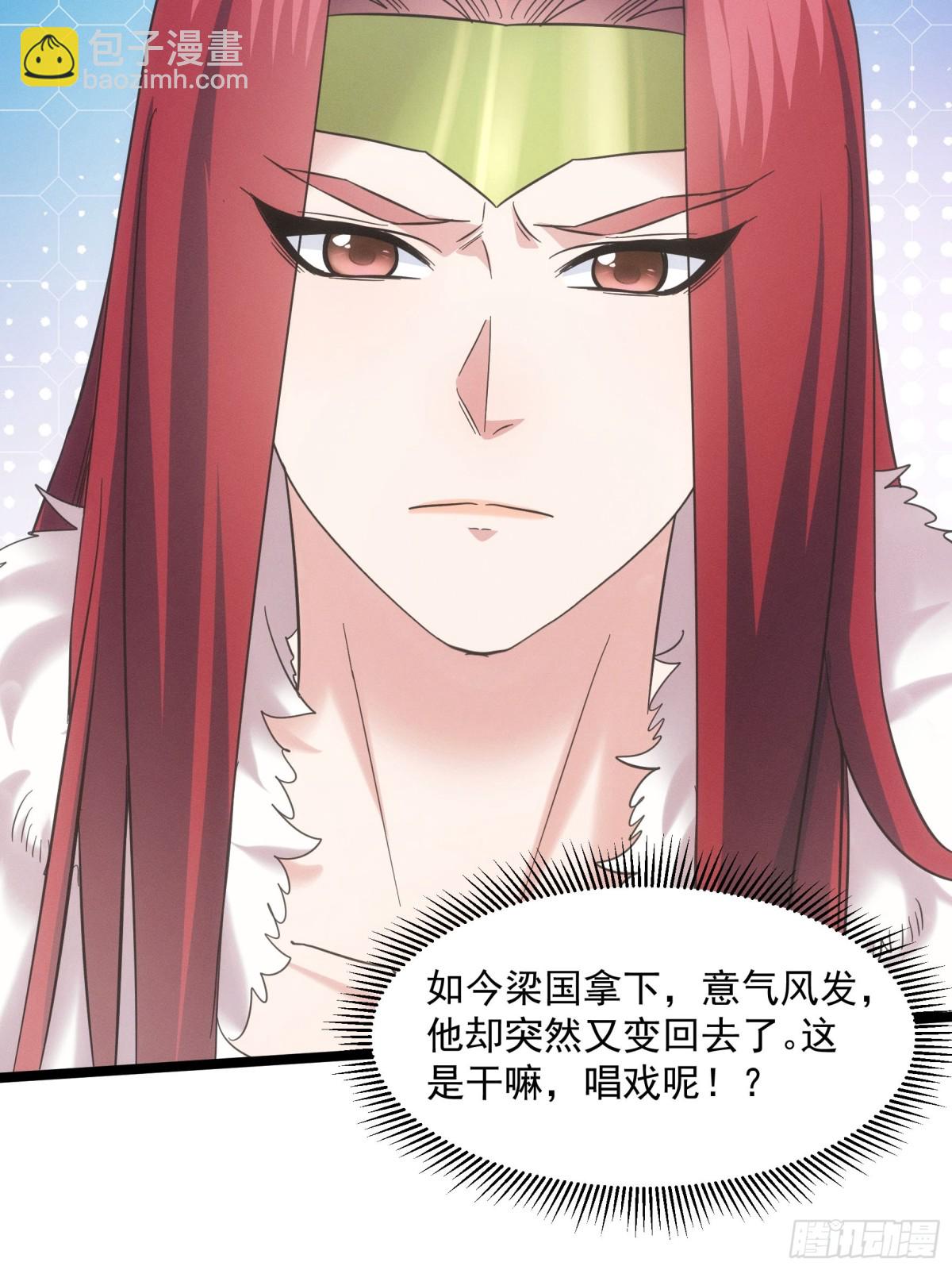 第311话 解决梁国56