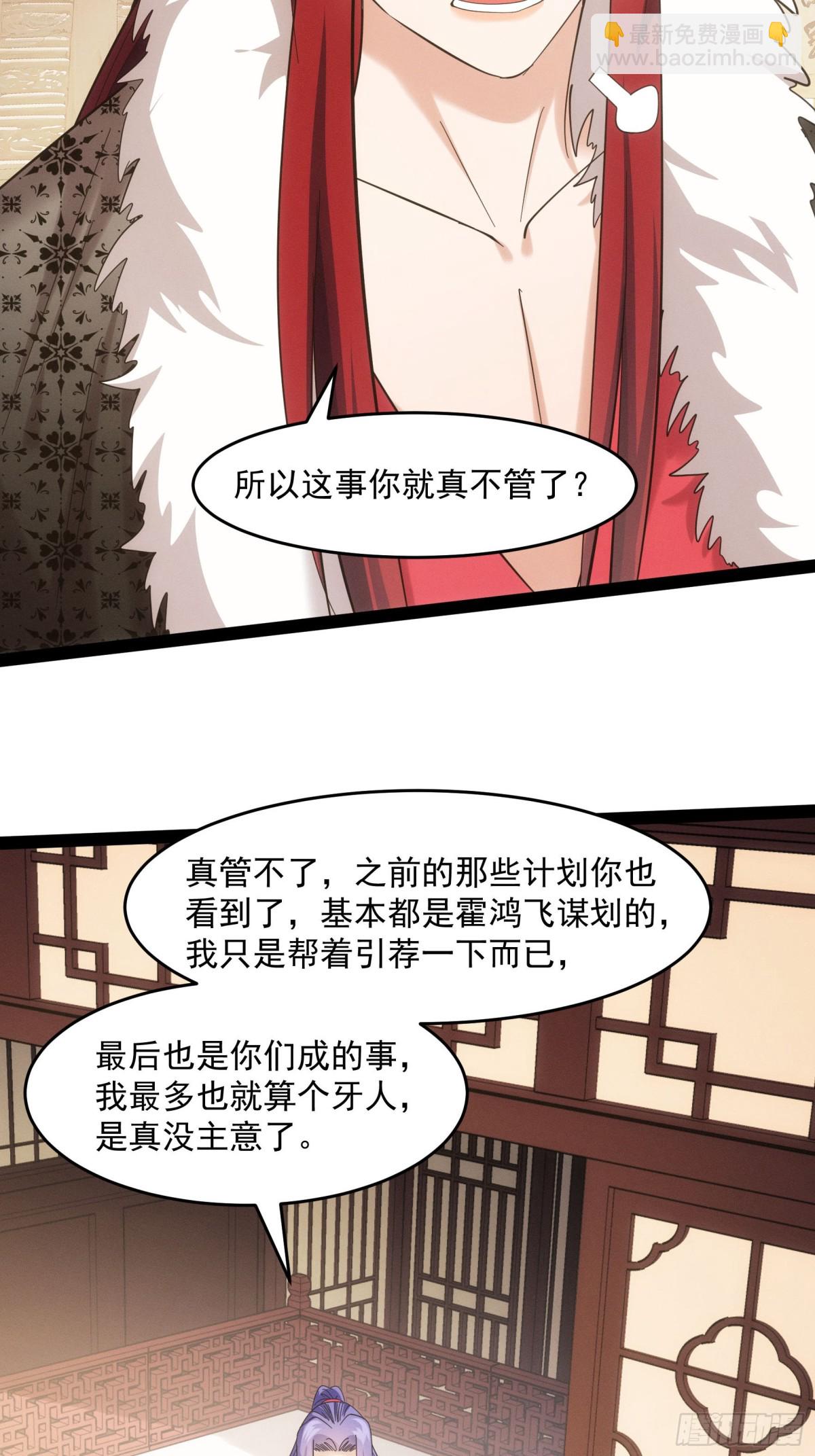 第311话 解决梁国66