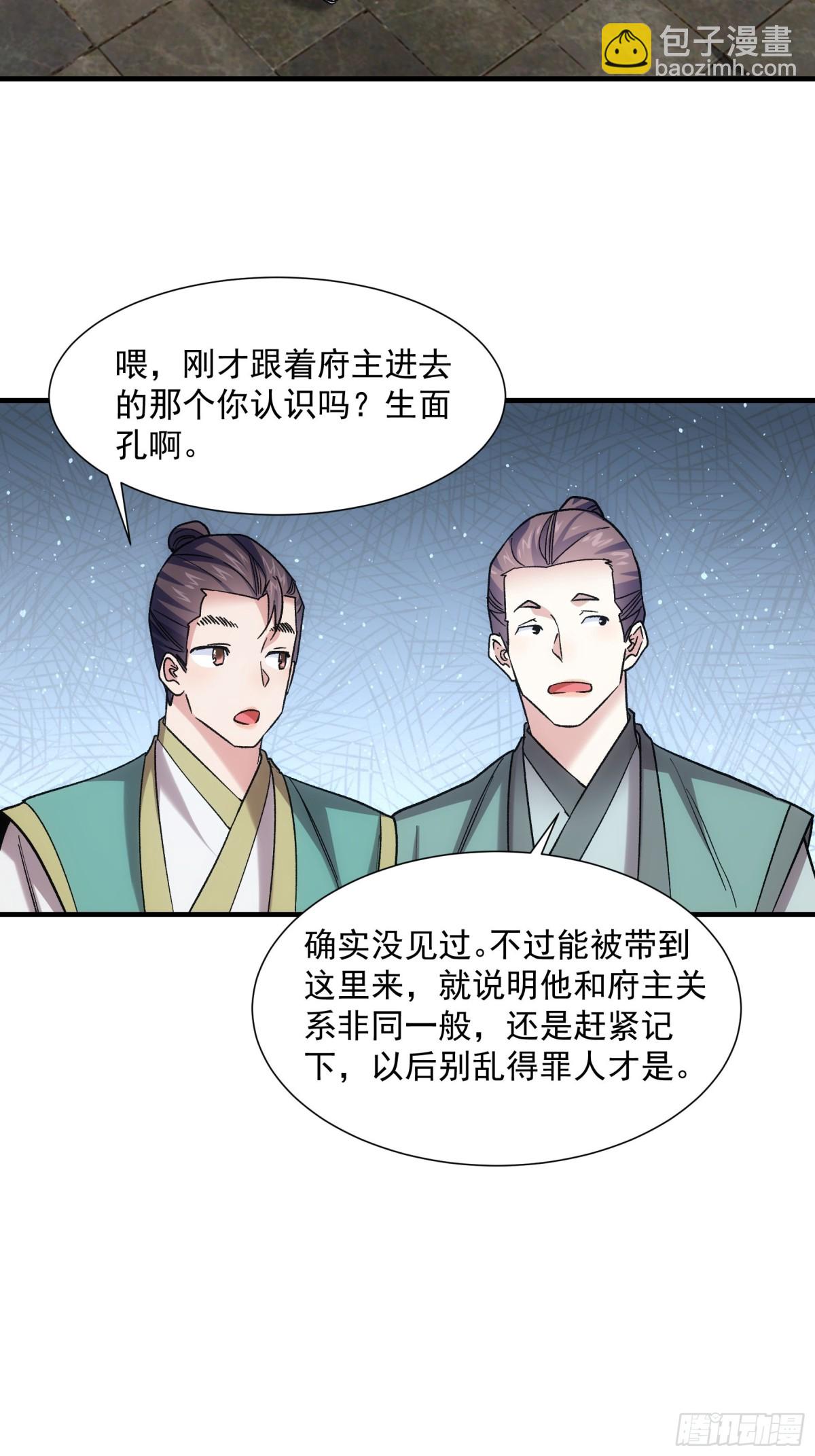 第323话 宝玉14