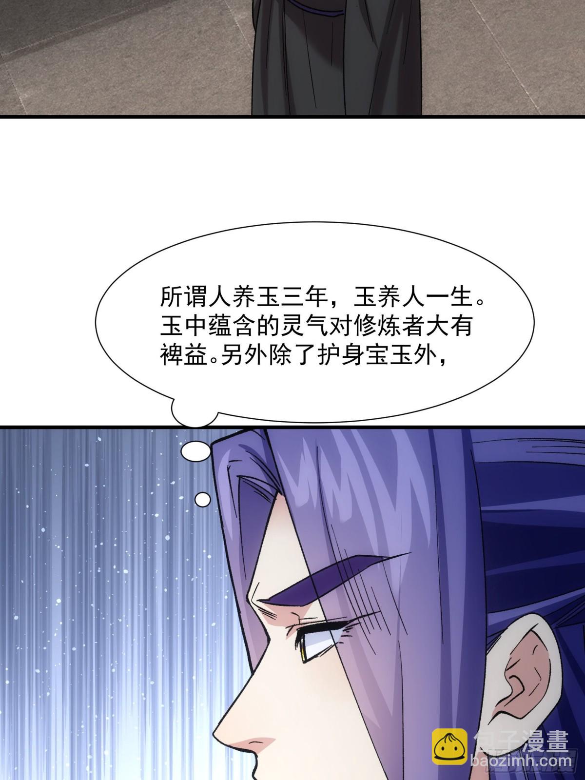 第323话 宝玉21