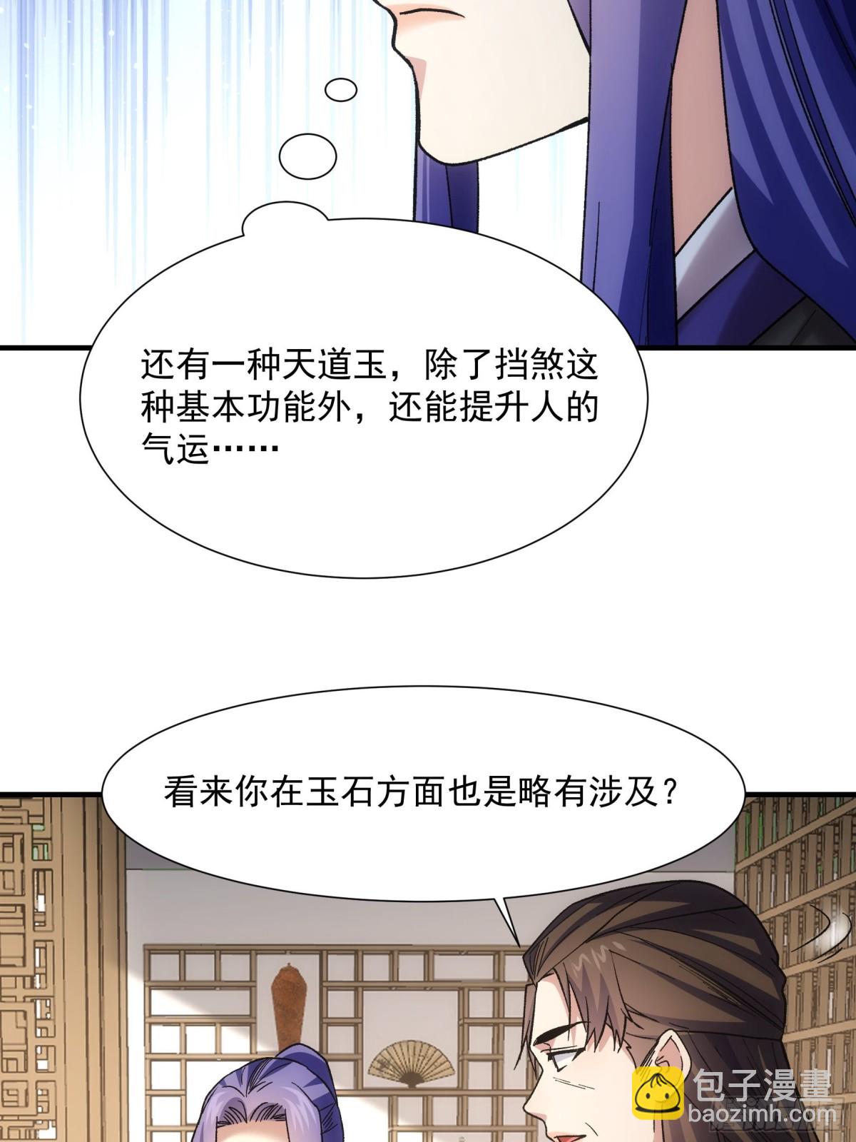 第323话 宝玉22