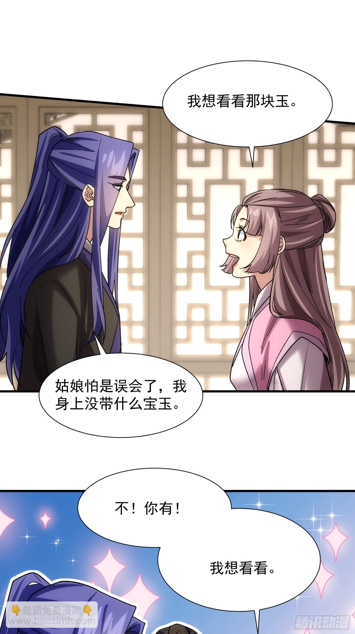 第323话 宝玉32