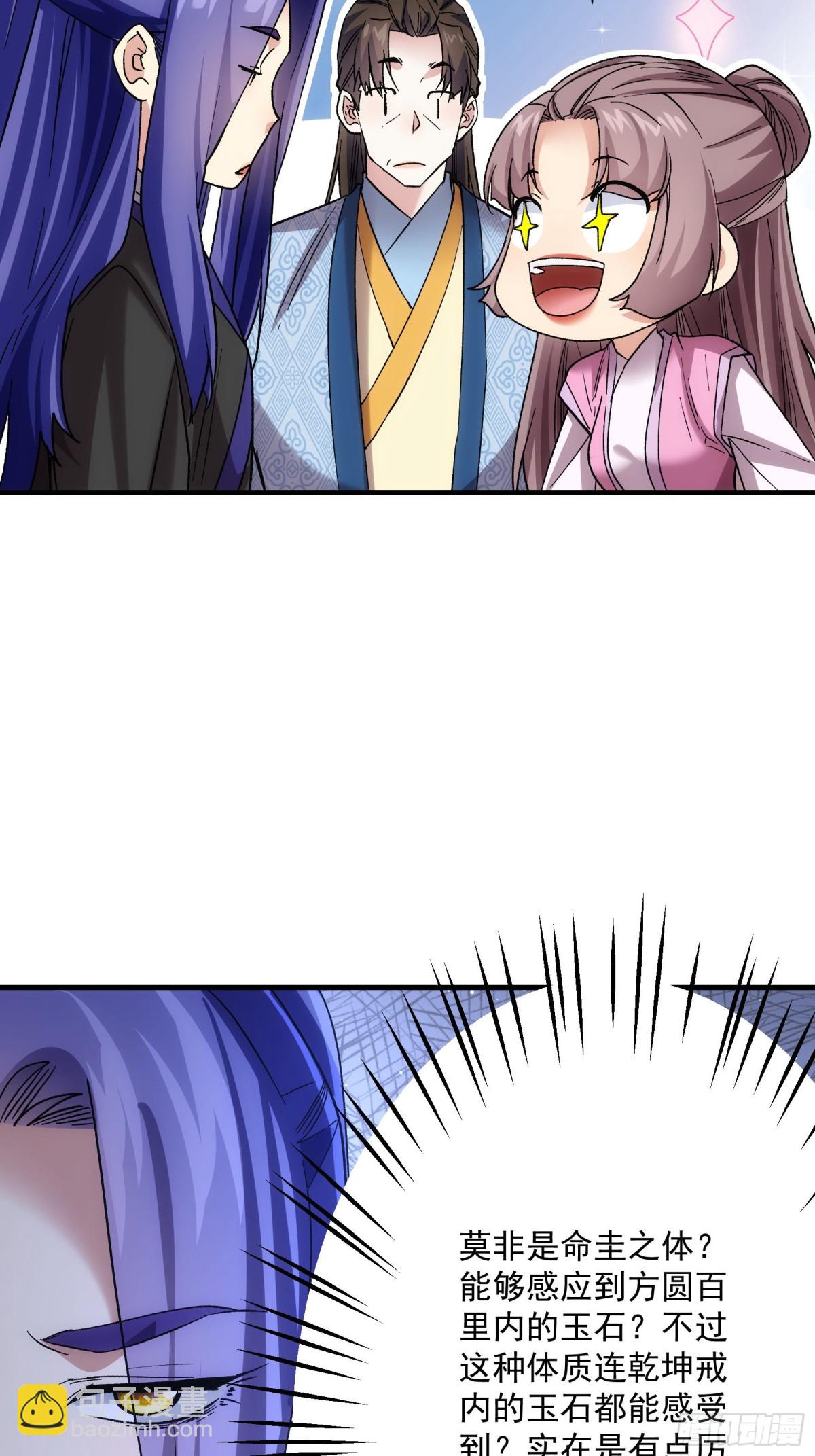 第323话 宝玉33