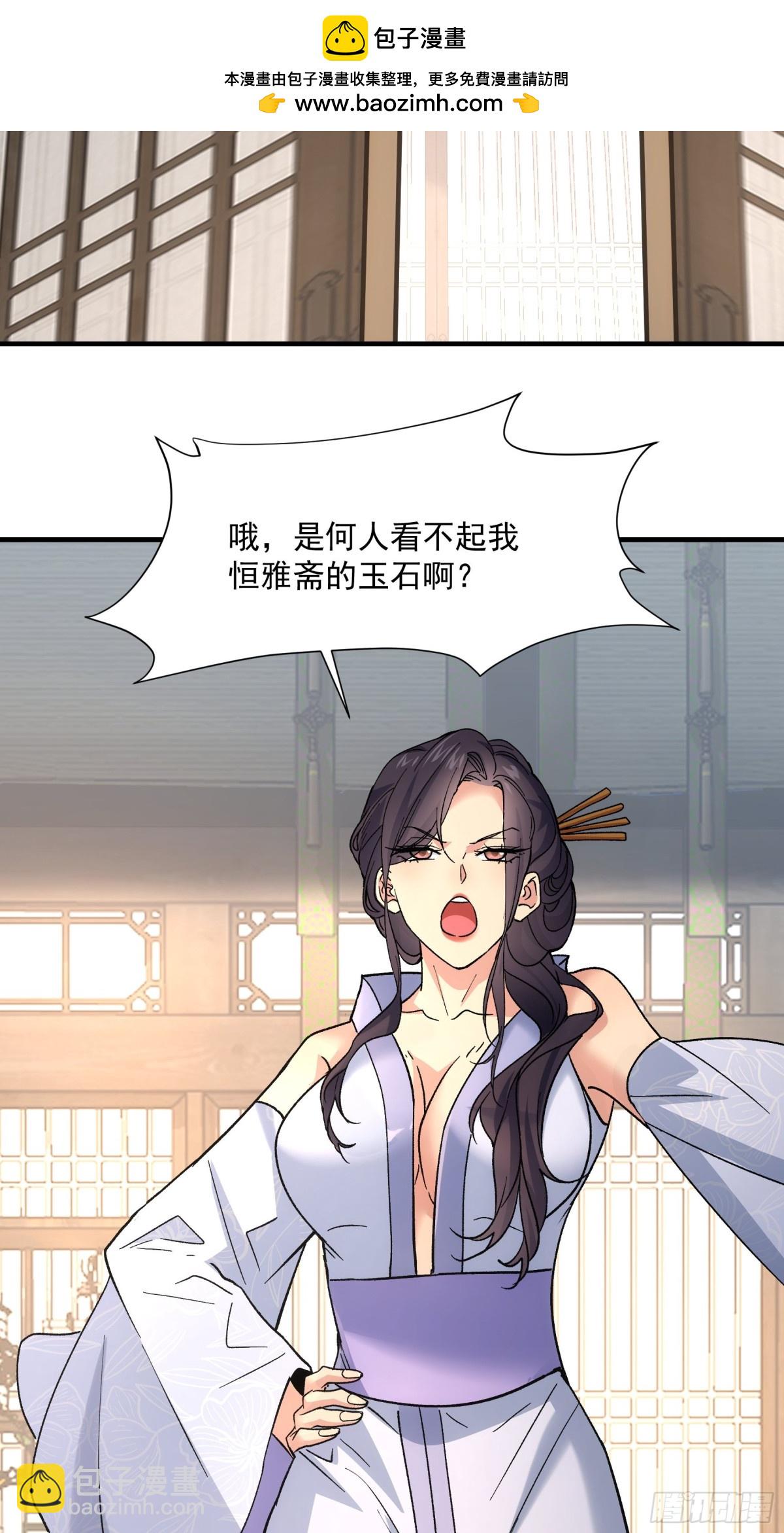 第323话 宝玉50