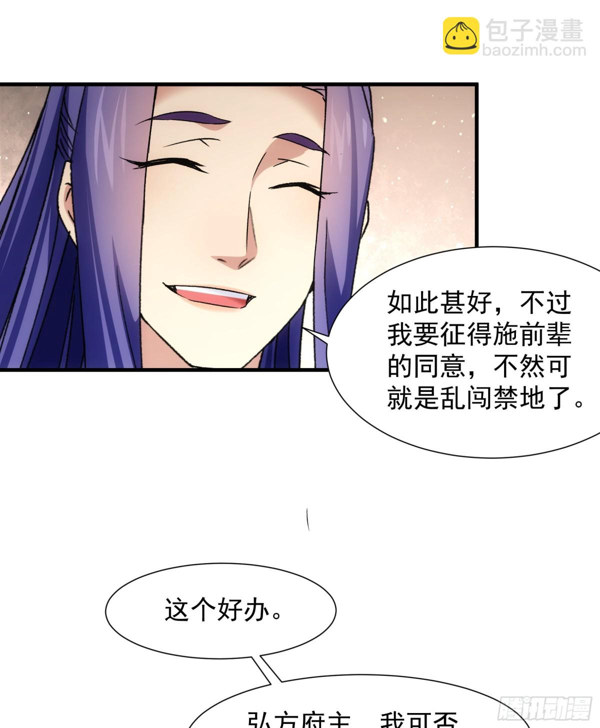 第327话 完美之玉20