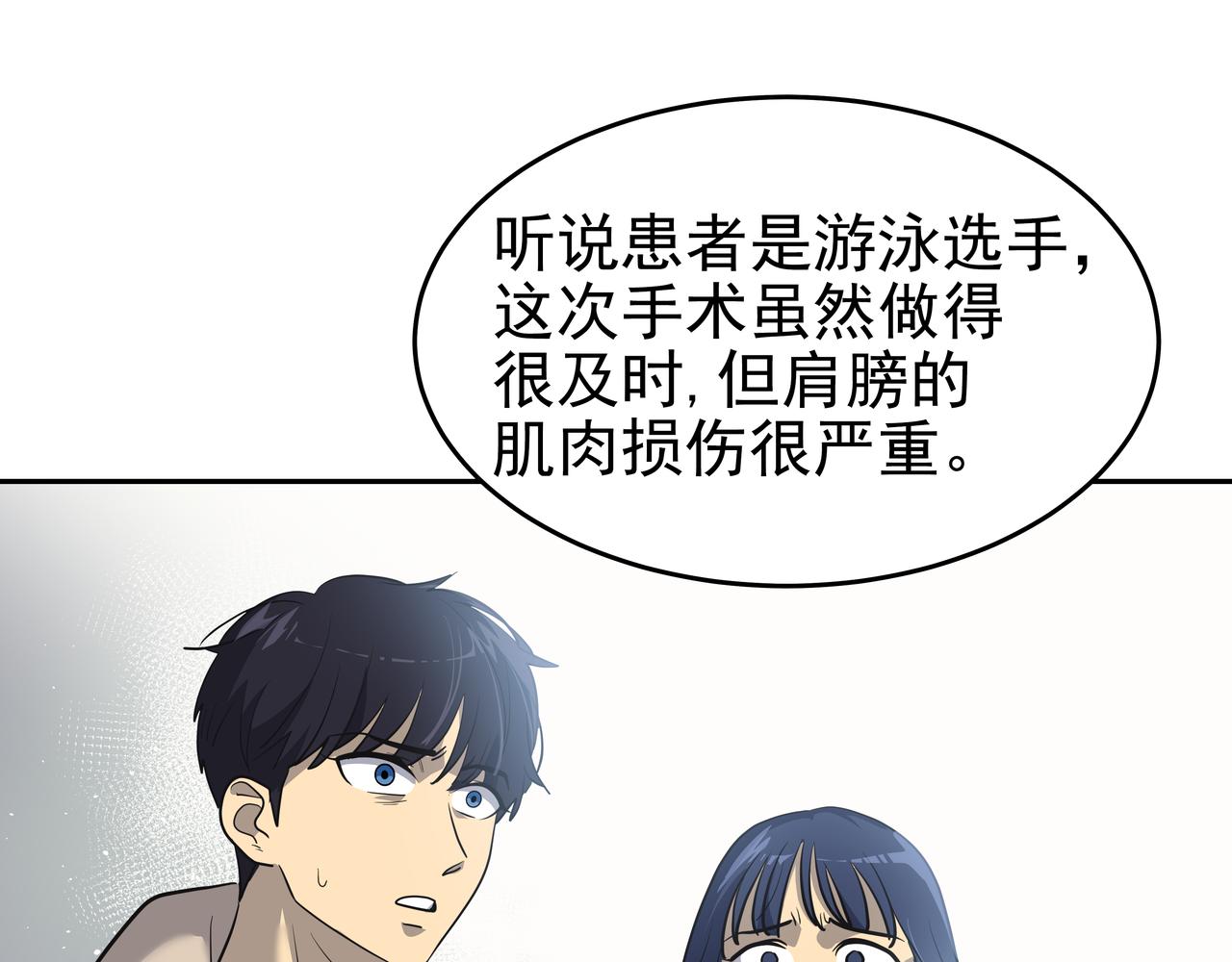 第5话 失忆16