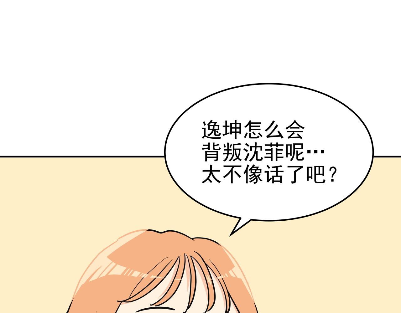 第5话 失忆184