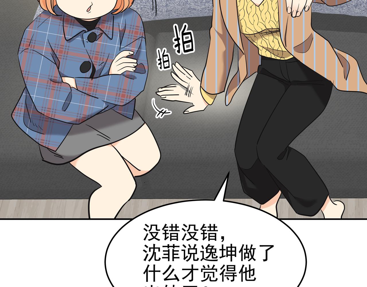 第5话 失忆203