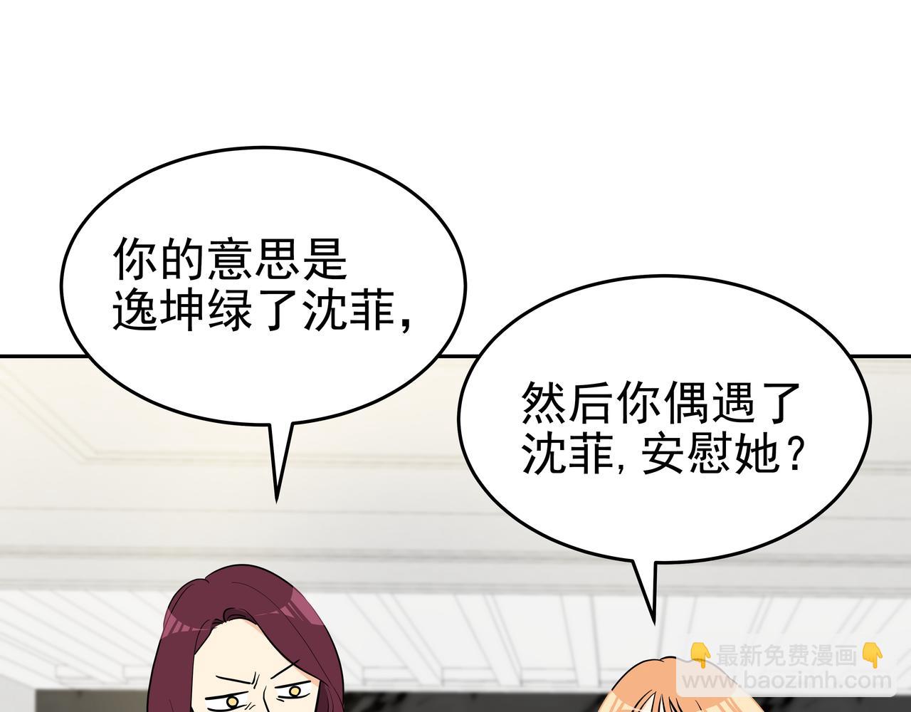 第5话 失忆68