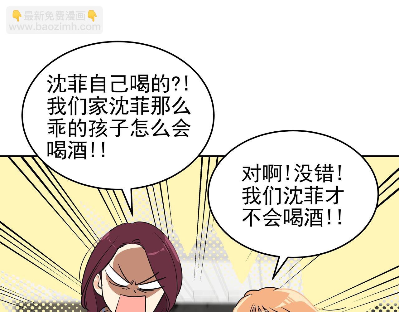 第5话 失忆80