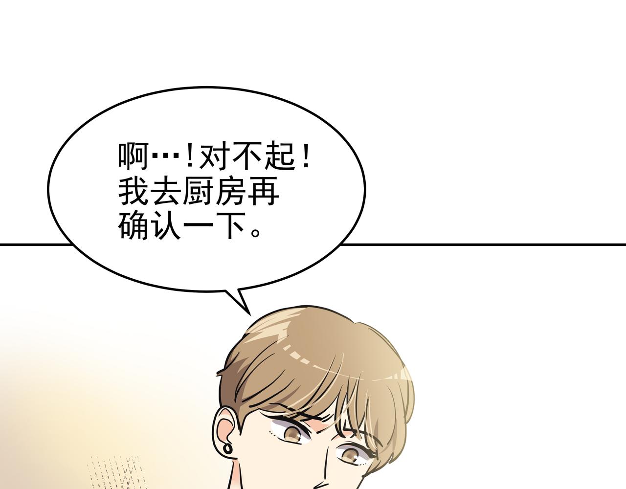 第7话 海螺刀削面101