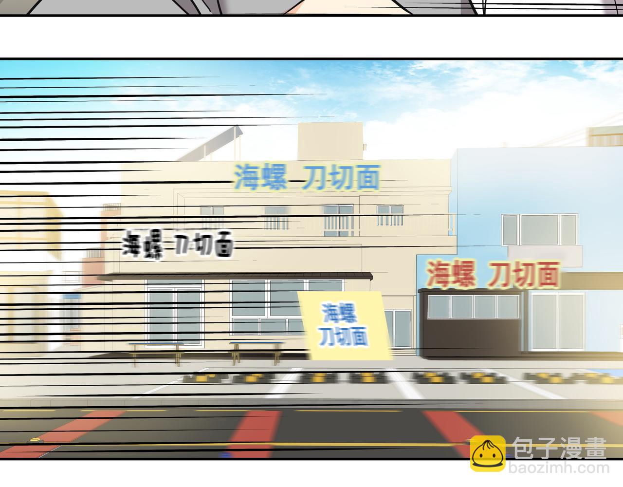 第7话 海螺刀削面11