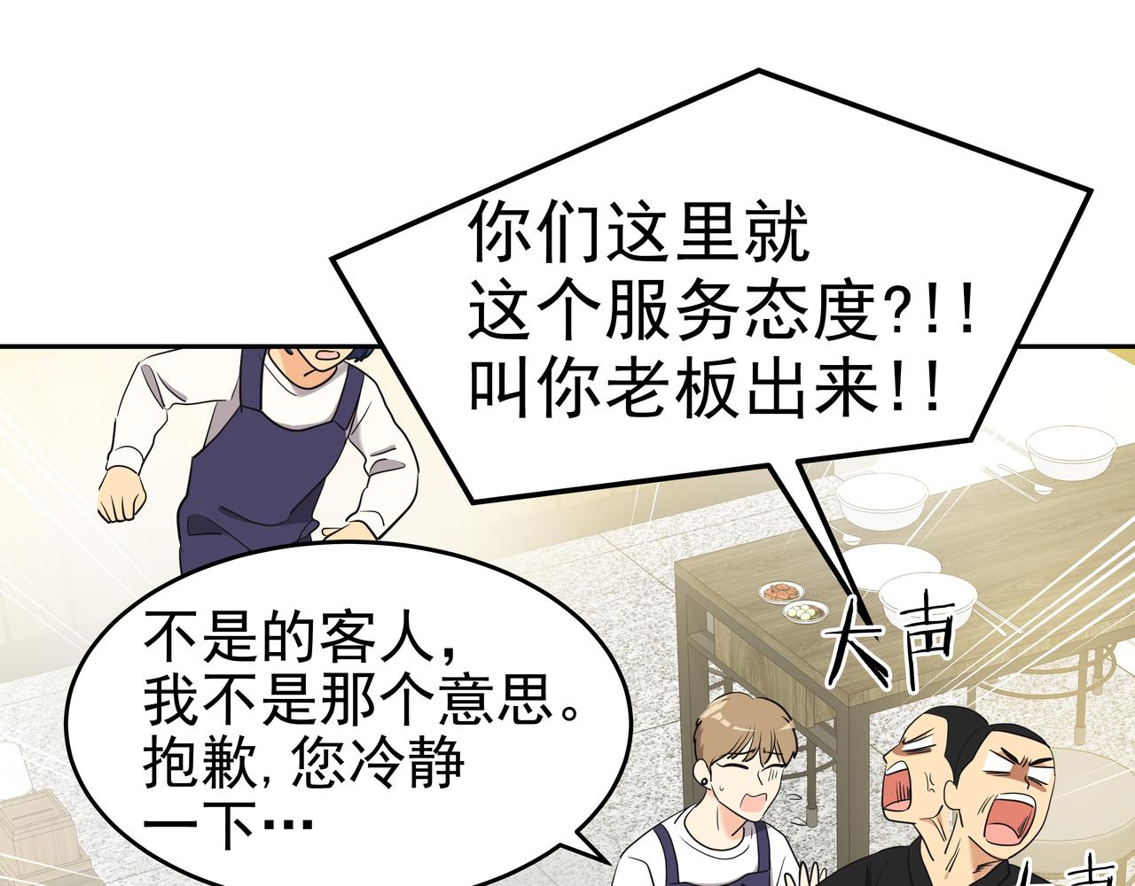 第7话 海螺刀削面111