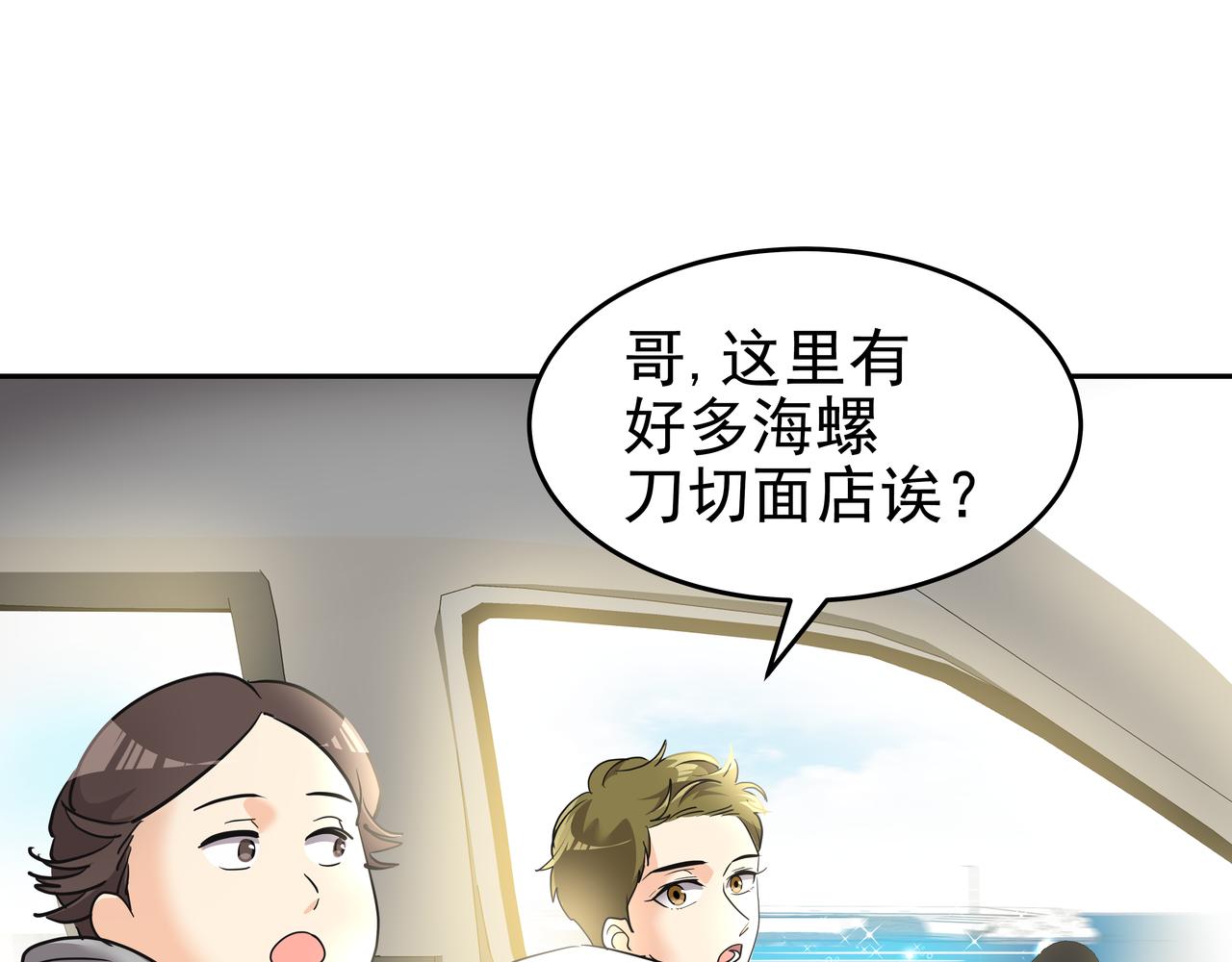 第7话 海螺刀削面13