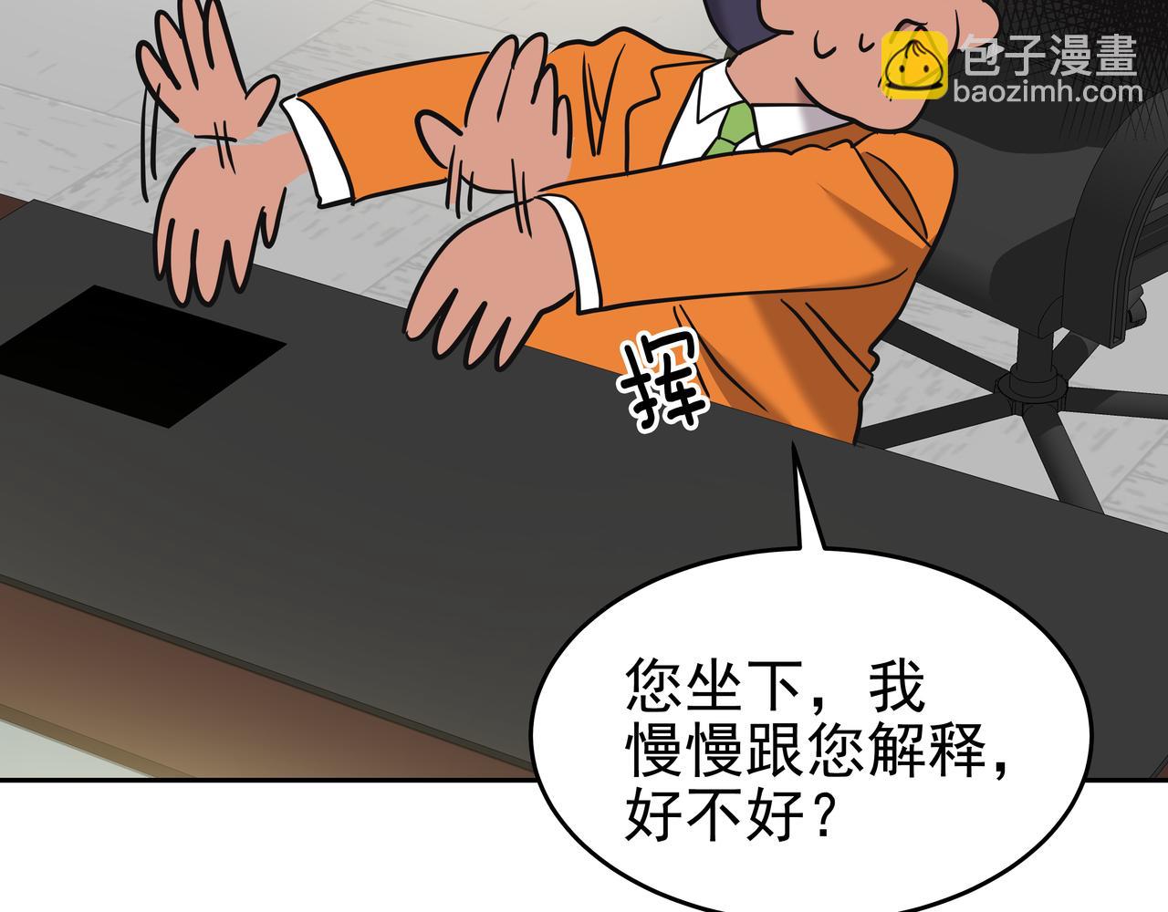 第7话 海螺刀削面164