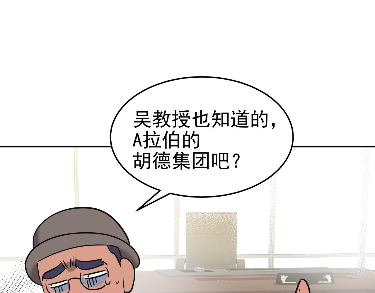 第7话 海螺刀削面169