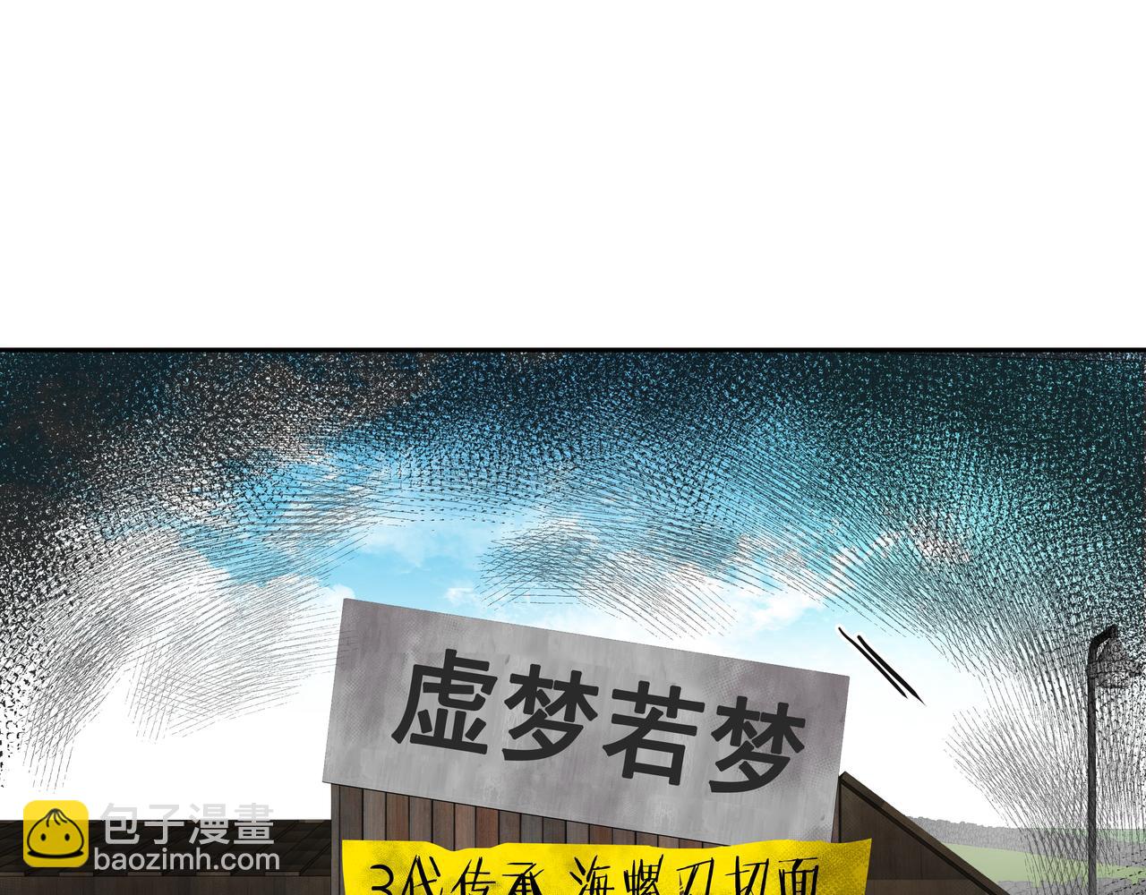 第7话 海螺刀削面22