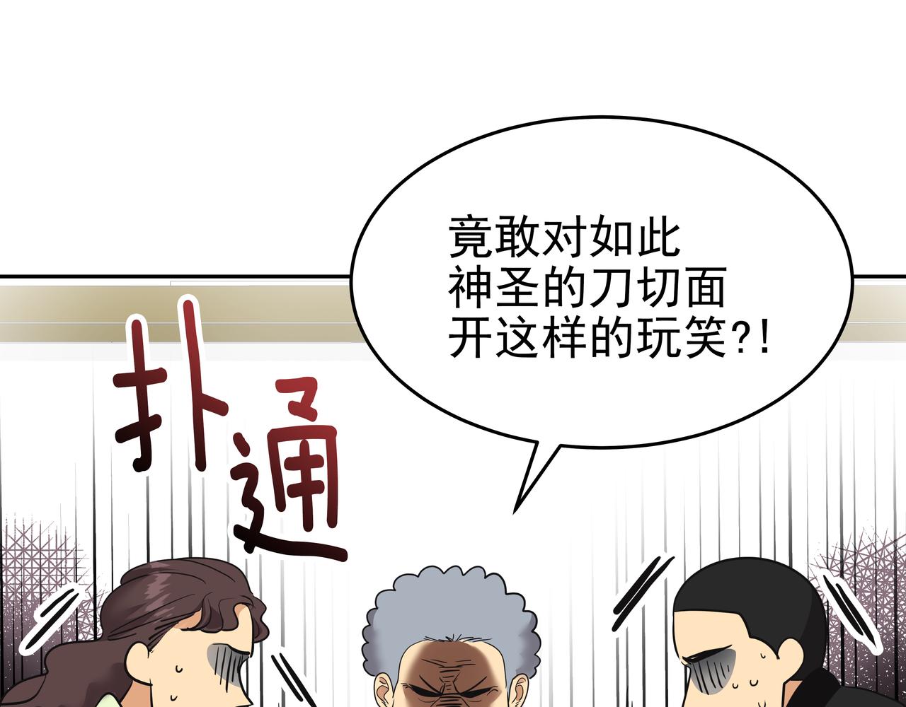 第7话 海螺刀削面245