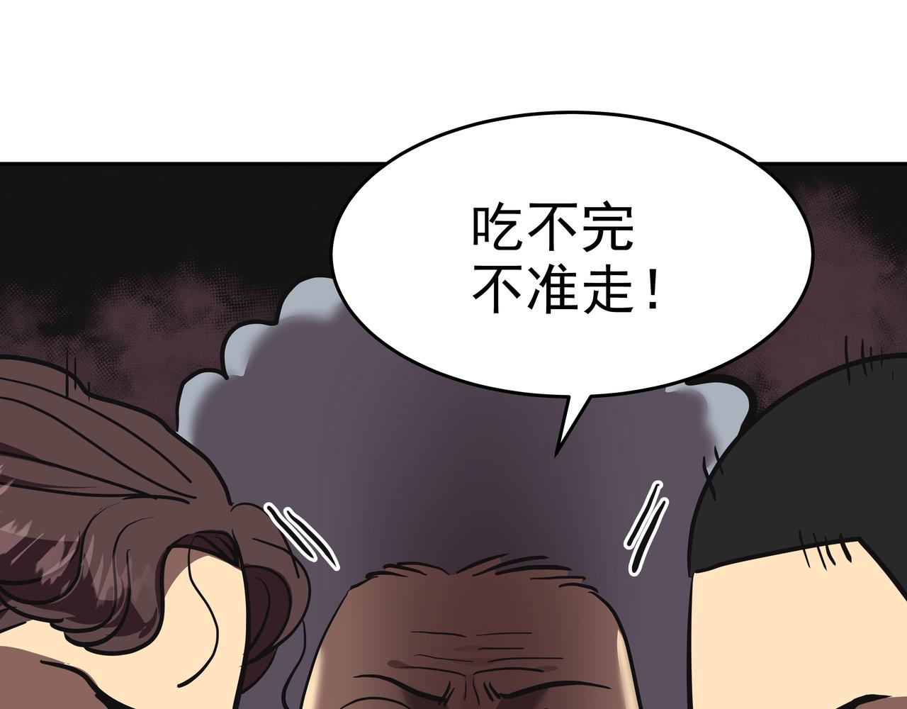 第7话 海螺刀削面251