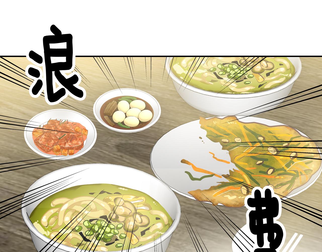 第7话 海螺刀削面260