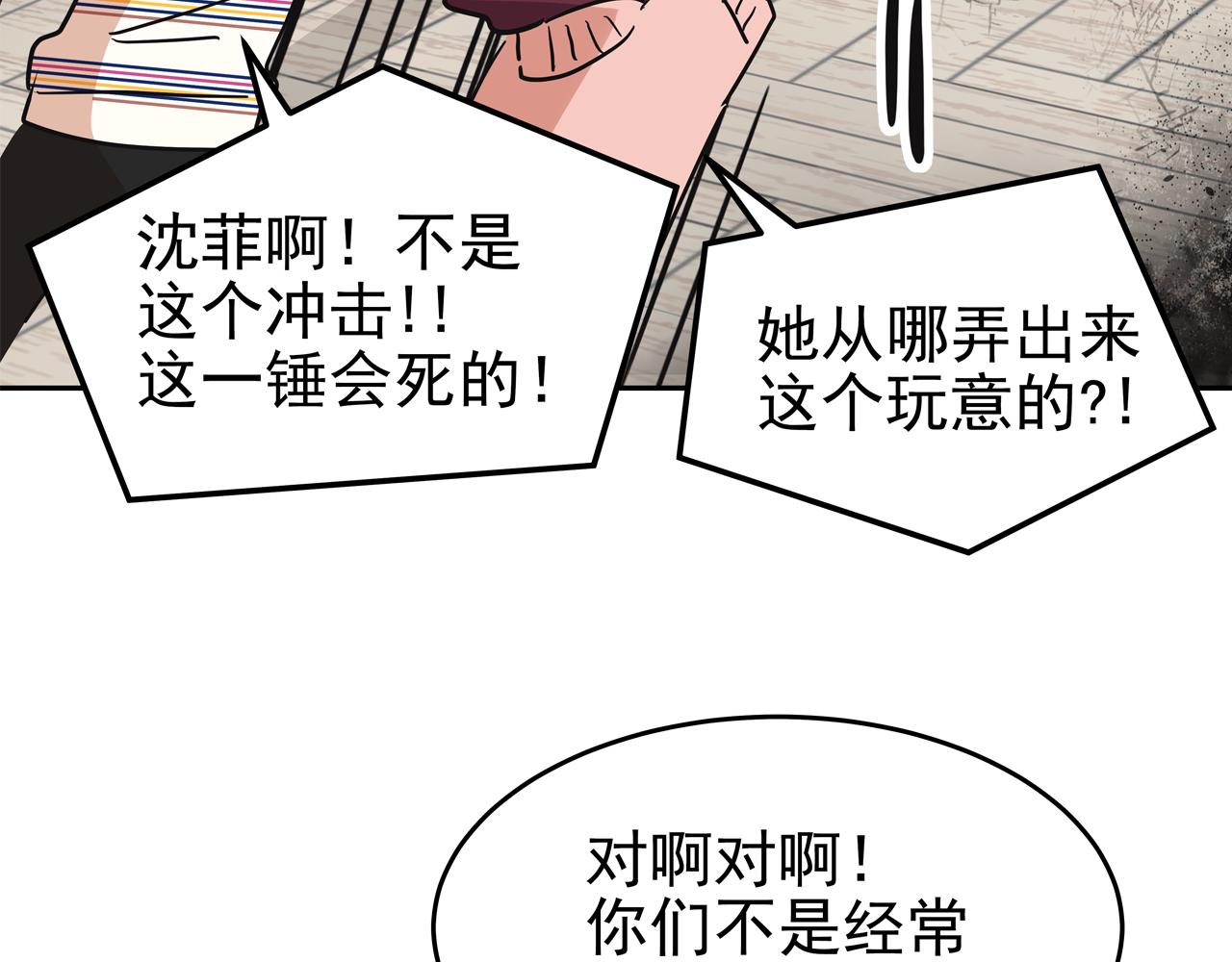 第7话 海螺刀削面274