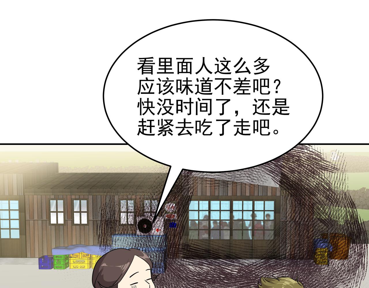 第7话 海螺刀削面34