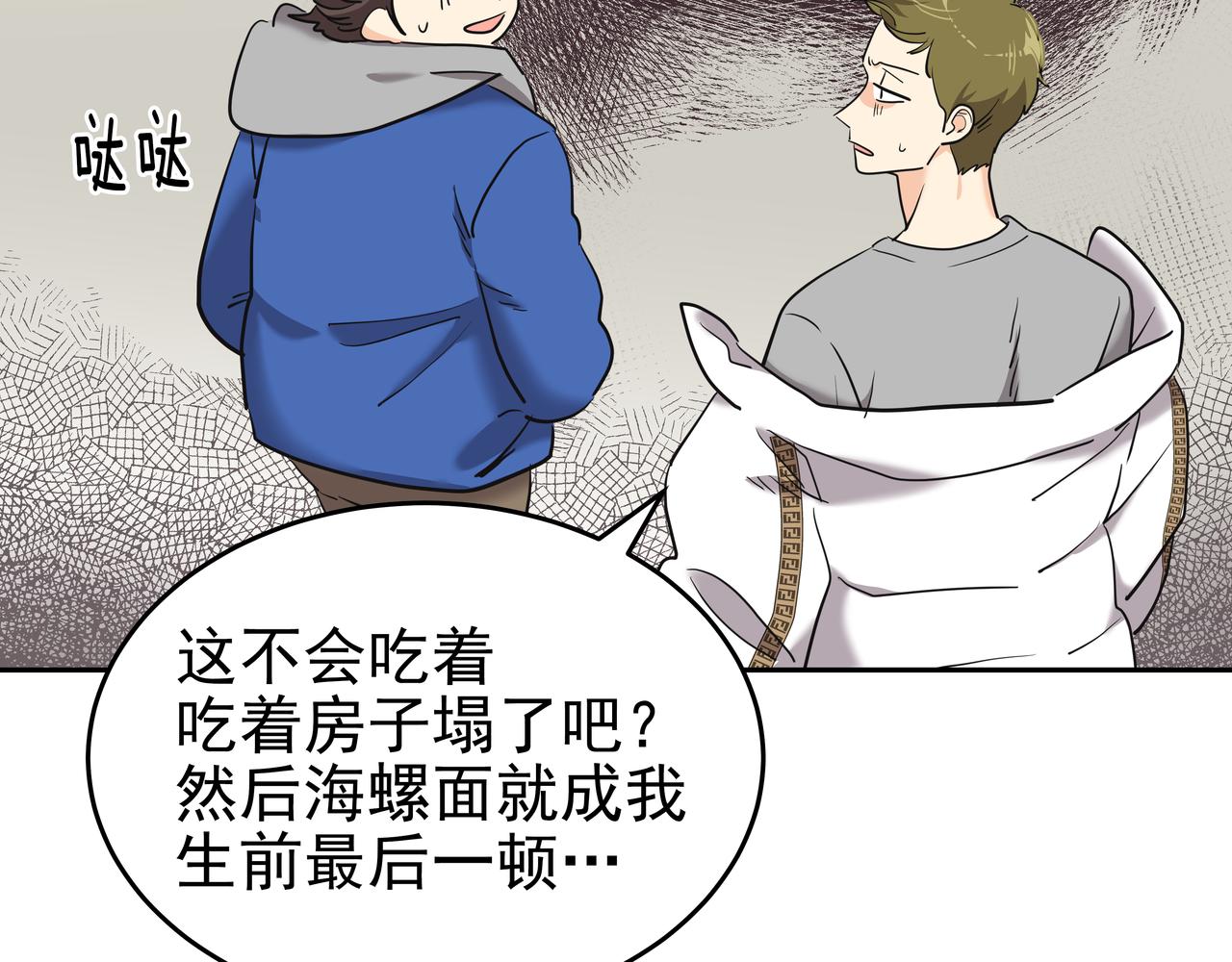 第7话 海螺刀削面35