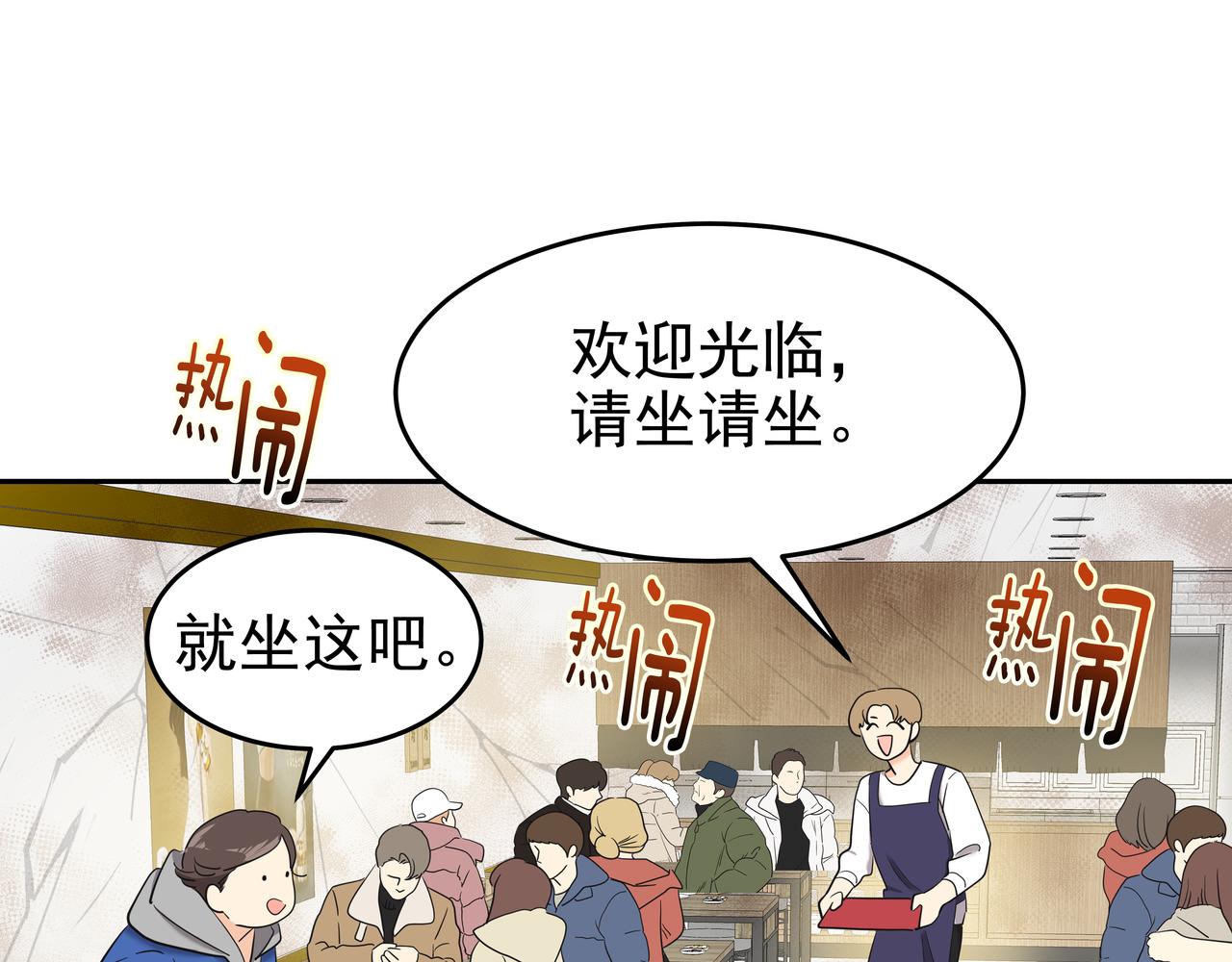 第7话 海螺刀削面37