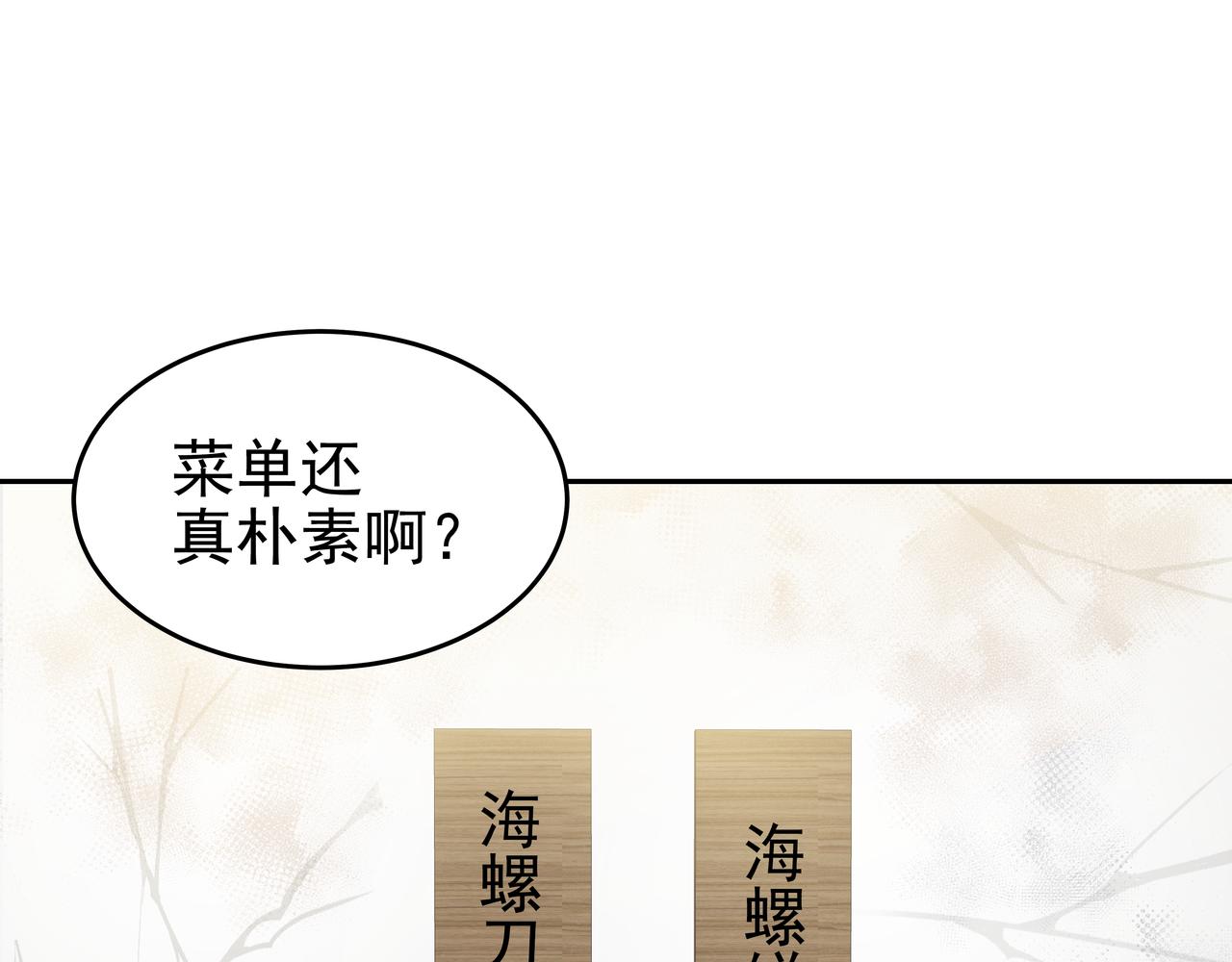 第7话 海螺刀削面43