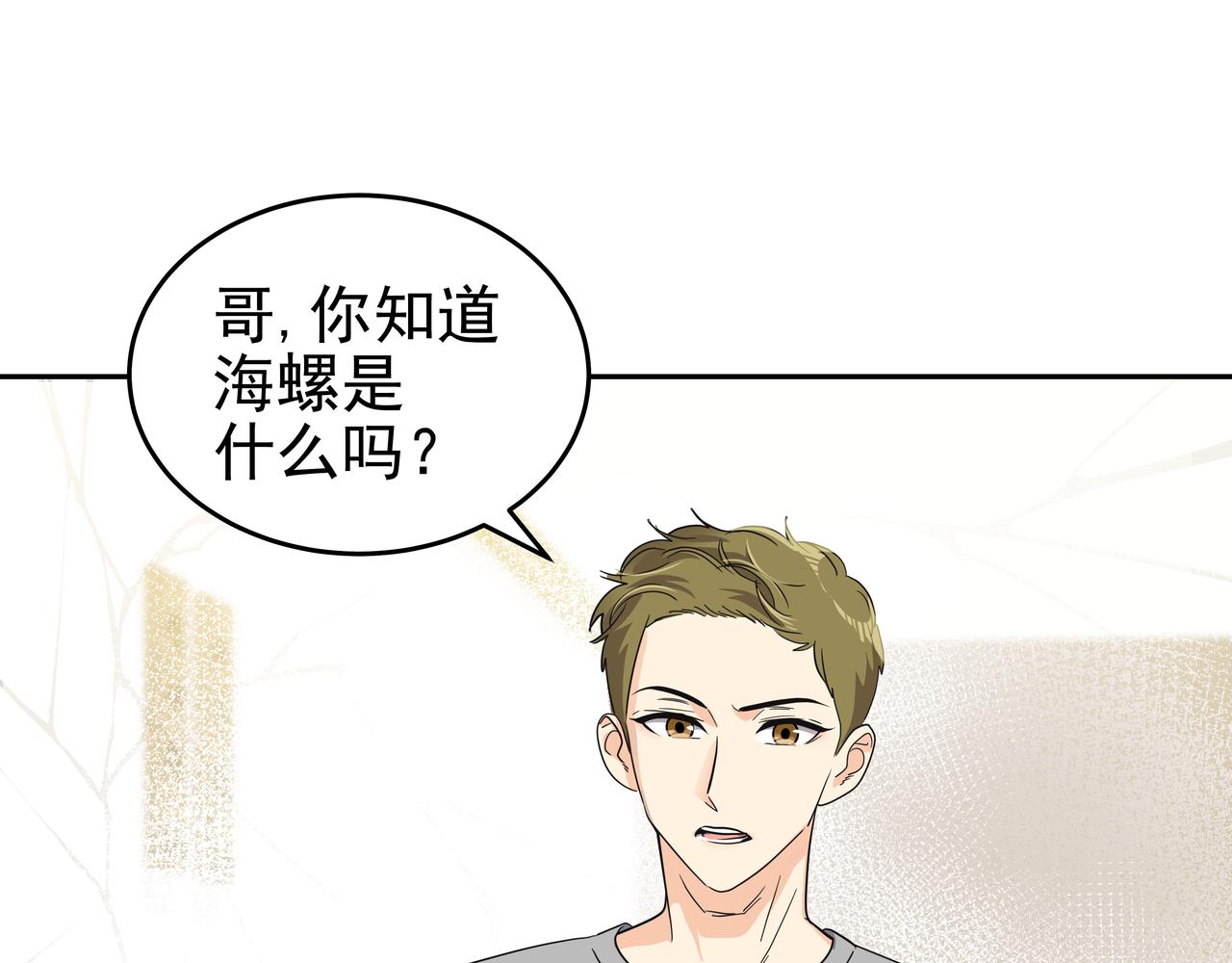 第7话 海螺刀削面46