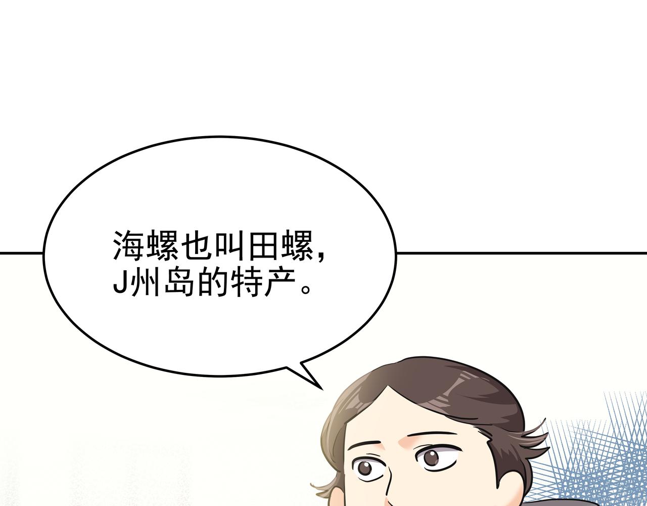 第7话 海螺刀削面49
