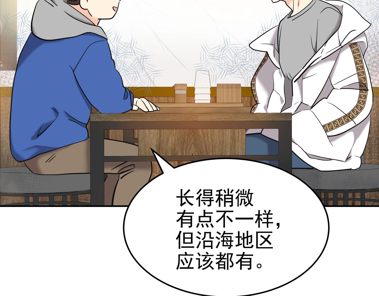 第7话 海螺刀削面57